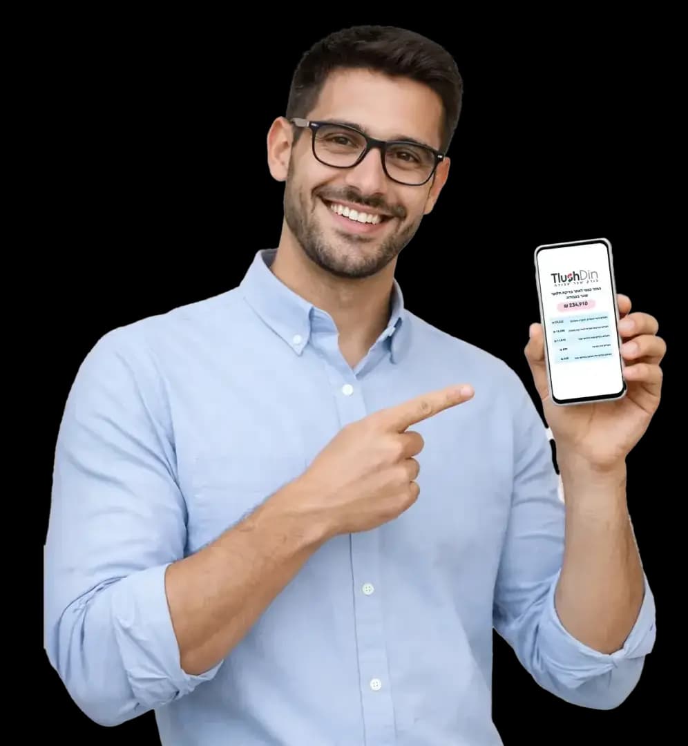תלושדין עושים סדר בשכר שלך.